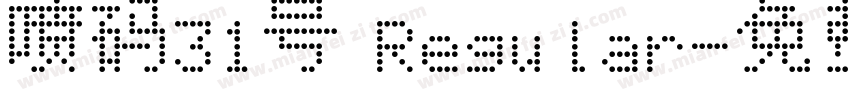 喷码31号 Regular字体转换
